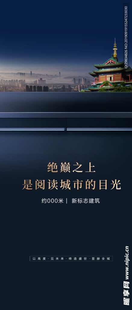 地产海报