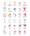 婴儿用品
