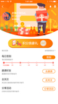 签到红包H5