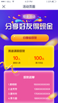 签到红包H5