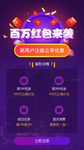 签到红包H5