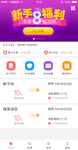 签到红包H5