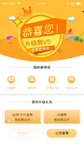 签到红包H5