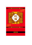 中秋月饼盒