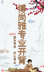 专业开背