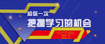 教育bannner