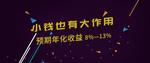 金融banner