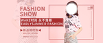 女装banner