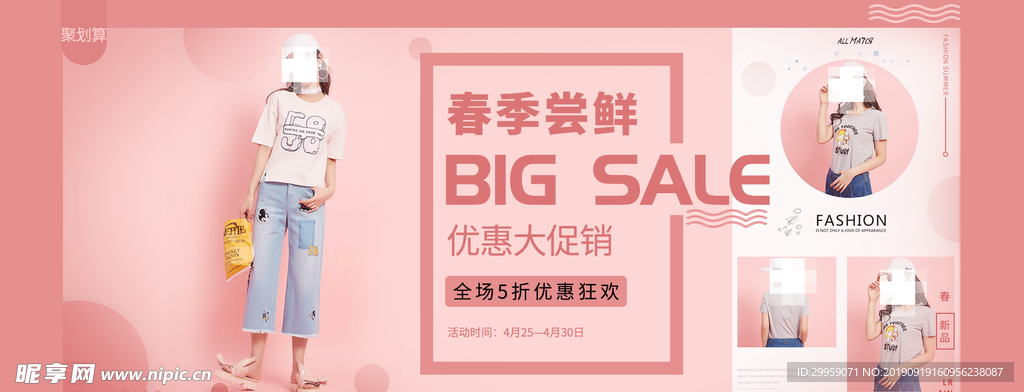 女装banner