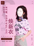 女装海报