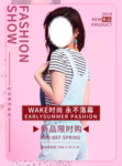 女装海报