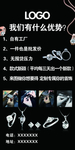 珠宝