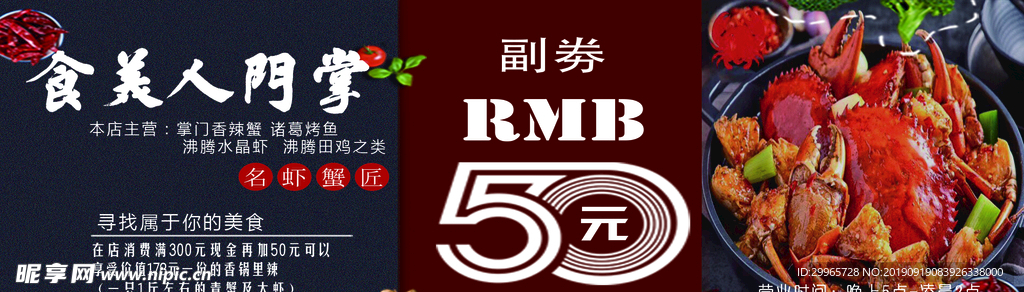 美食代金券