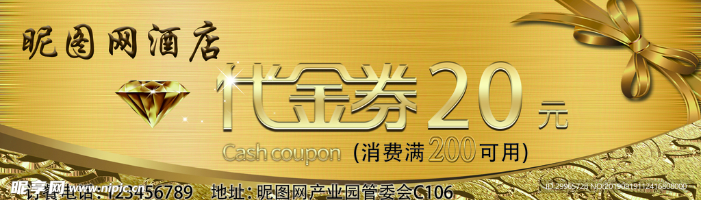 金色高大上代金券