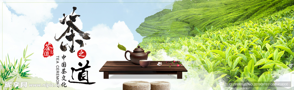 茶道文化
