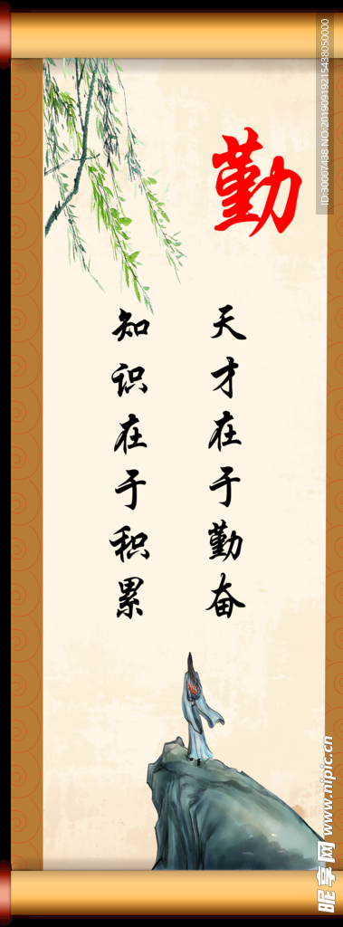 教室内标语