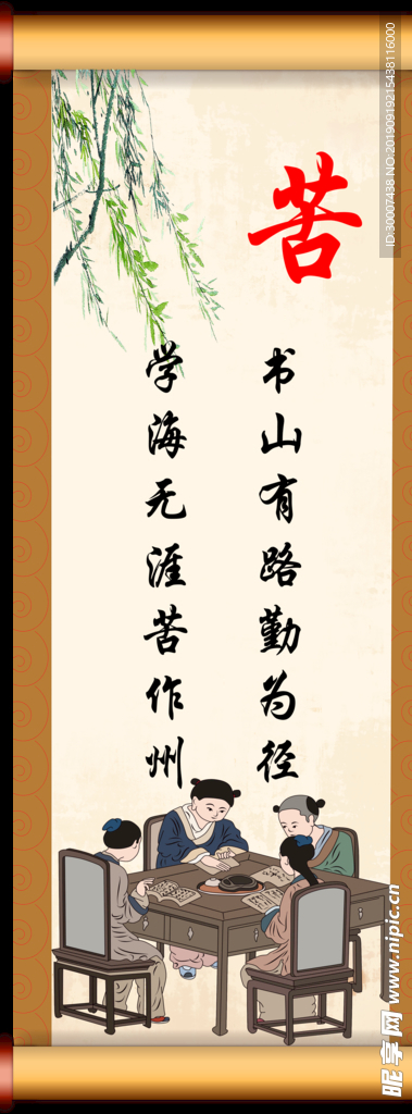 教室内标语