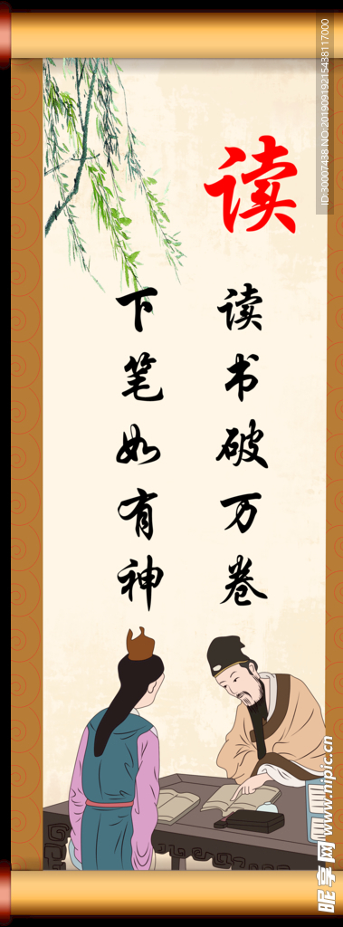 教室内标语