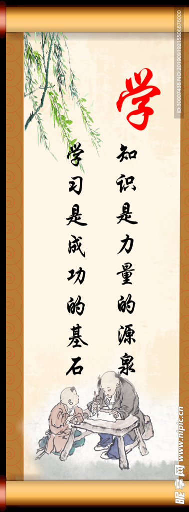教室内标语