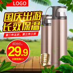 水杯海报