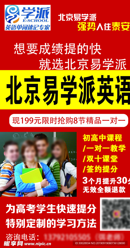 英语展板
