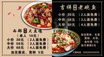 大盘鸡 老碗鱼 菜单