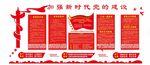 党建文化墙