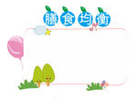 黑板报