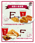 汉堡价目表 汉堡 可乐 鸡翅