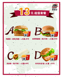套餐 价目表