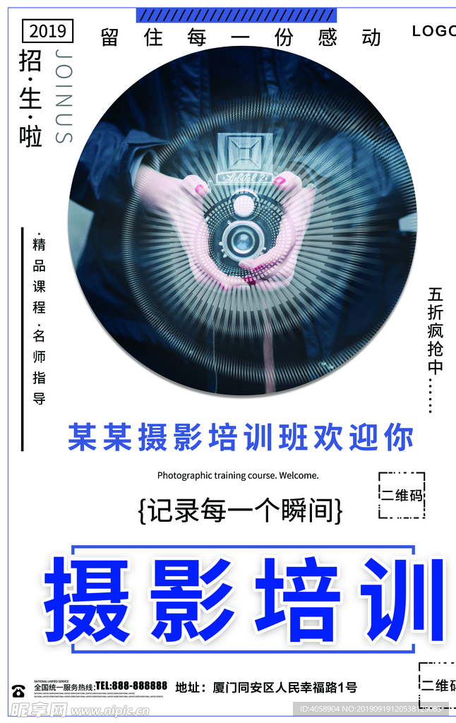 摄影培训