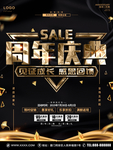 周年庆典
