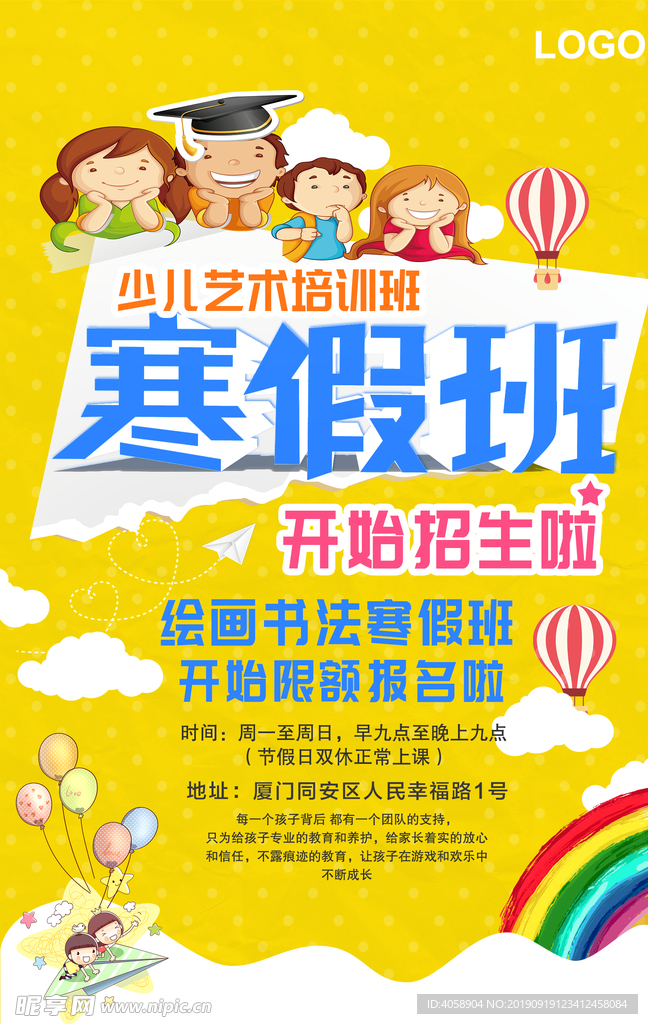 寒假班