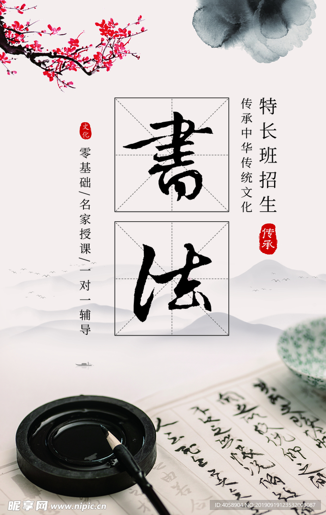 书法