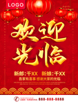 欢迎光临