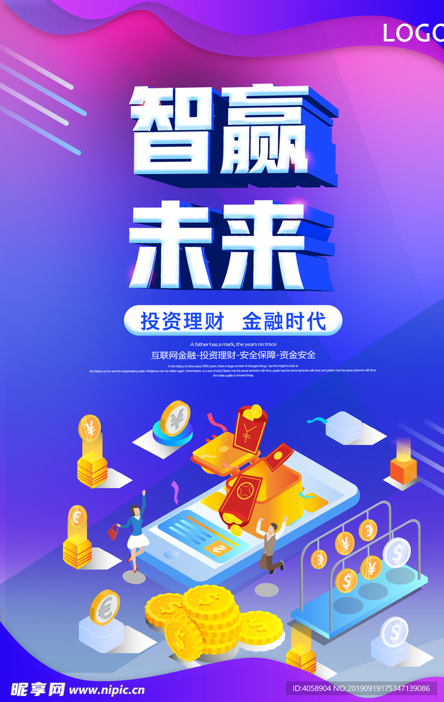 投资理财