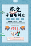 作文培训