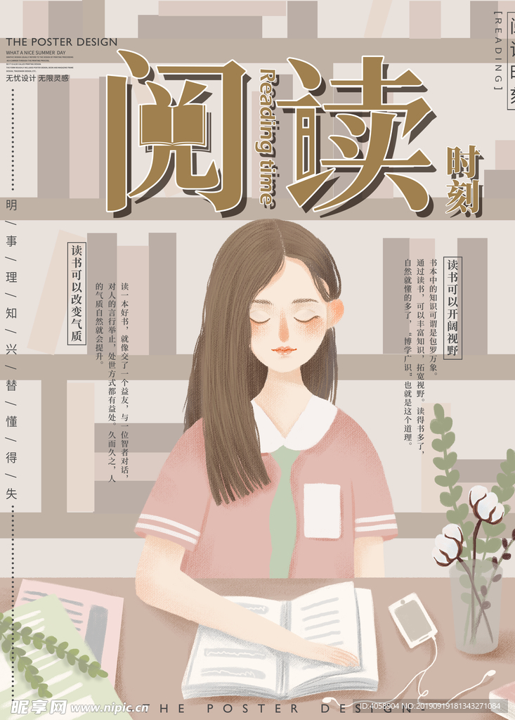 阅读