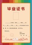 奖状