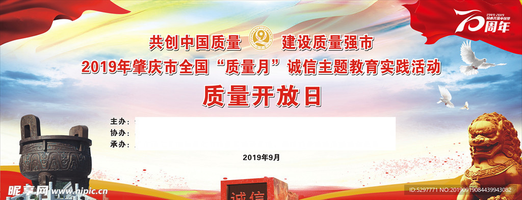 舞台