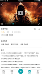 简约app电影详情页UI设计