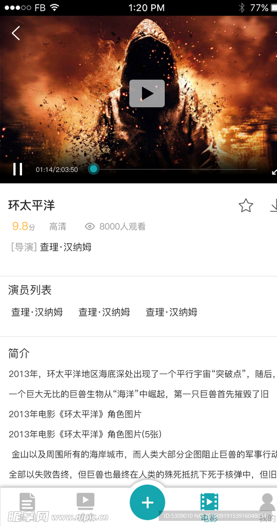 简约app电影详情页UI设计