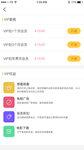 简约app个人中心 会员开通U