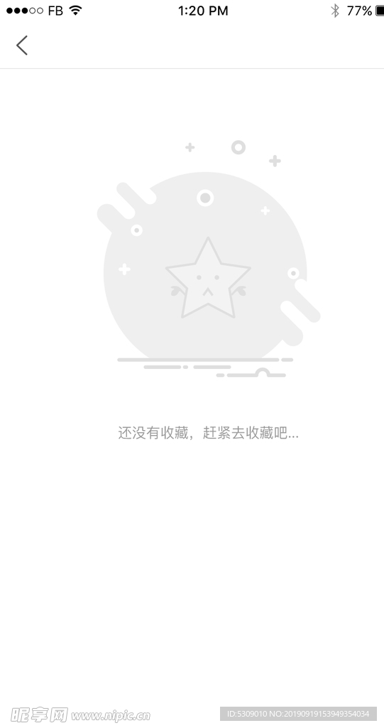 简约app还没有收藏UI设计