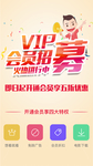 简约app会员招募vip专题页