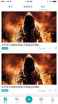 简约app新鲜事列表页UI设计