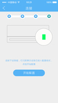 蓝色简约app连接UI设计
