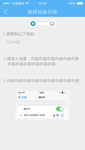 蓝色简约app添加设备 UI设