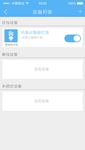 蓝色简约app主界面UI设计