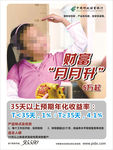 月月升